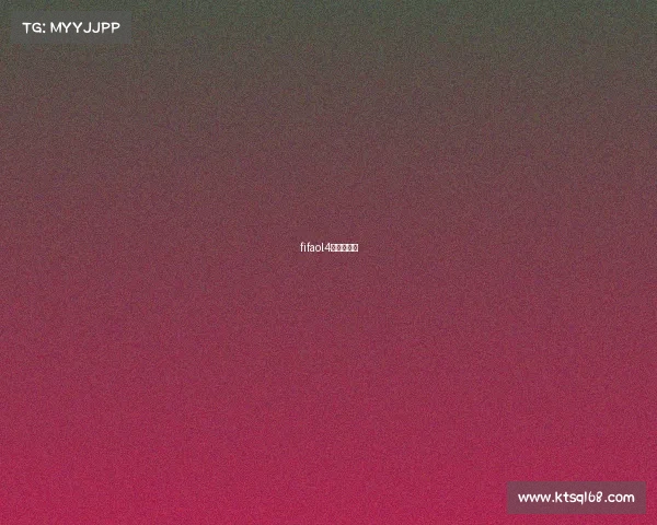 fifaol4有没有杯赛