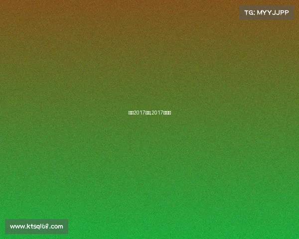 冰岛2017赛事,2017年冰岛