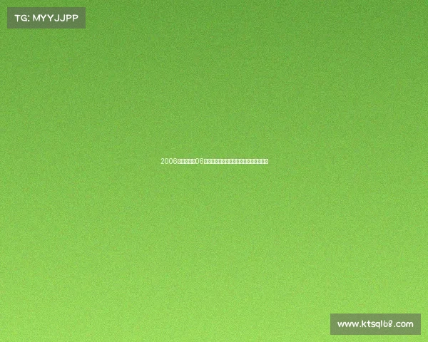 2006年比赛聚焦06其它赛事新赛季亮点规则更新与参赛指南