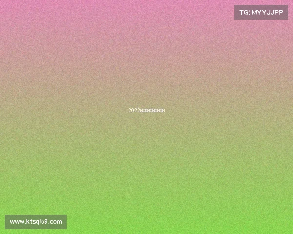 2022年玉溪省运会举办时间