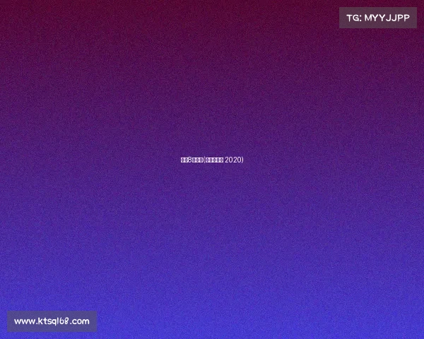 西甲8月赛事(西甲时间表 2020) 西甲8月赛事(西甲时间表 2020)